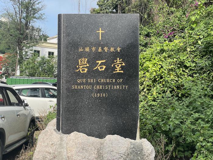 图：基督时报/SH