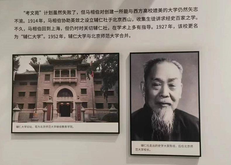 建辅仁大学旧址与北京师范大学校长陈恒