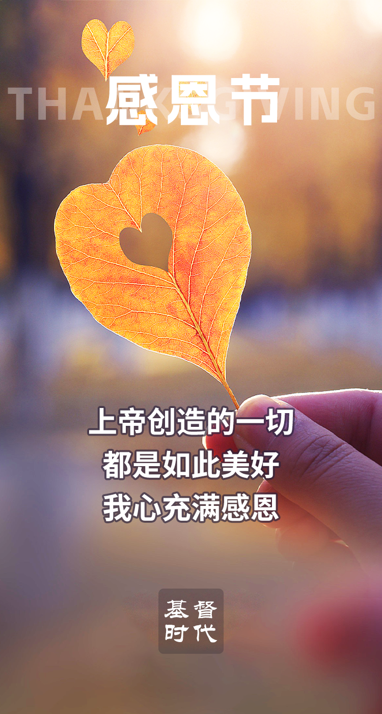 图：基督时报原创