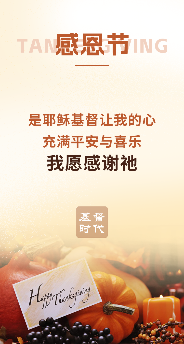 图：基督时报原创