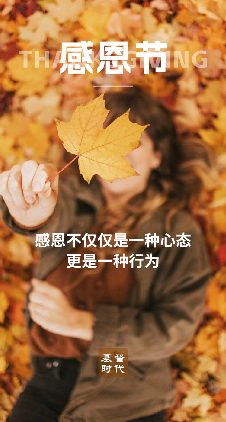 图：基督时报原创