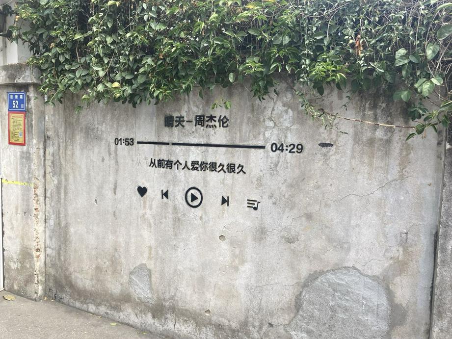 从前从前有个人爱你很久，耶稣爱你很久。