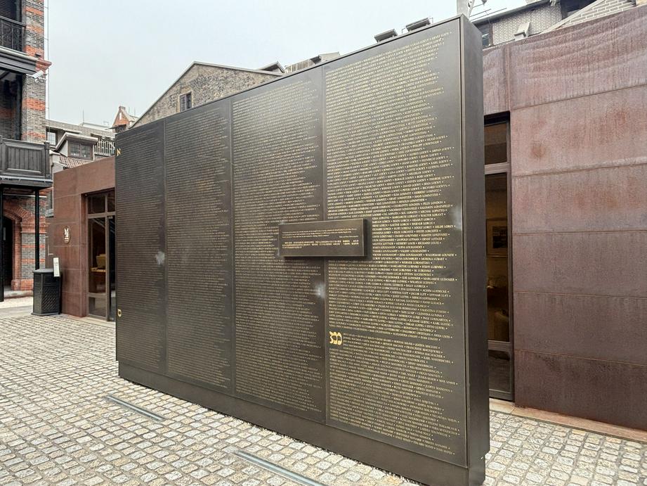 “犹太难民名单墙”（基督时报/石伊泉）