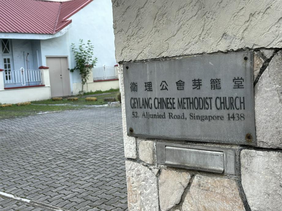 卫理公会芽笼堂正门