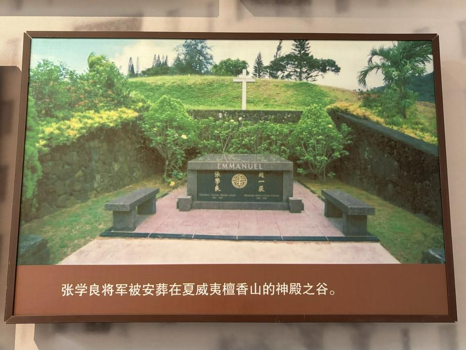 张学良墓（基督时报/石伊泉）