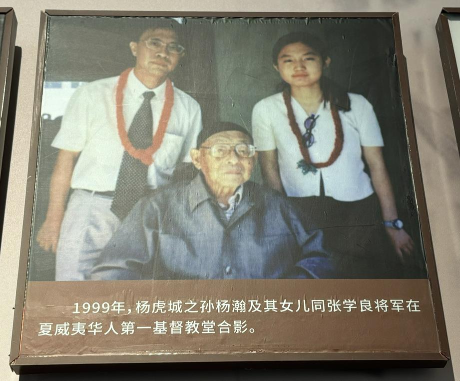 张学良与杨虎城之孙杨瀚及其女儿合影（基督时报/石伊泉）