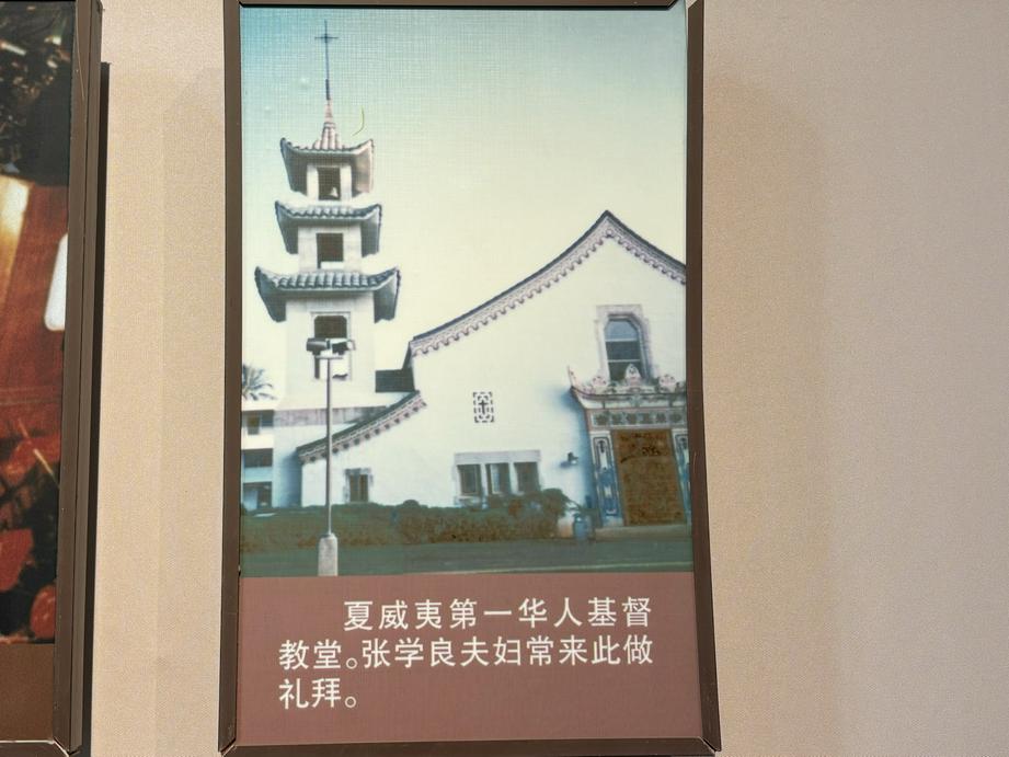 夏威夷第一华人基督教堂（基督时报/石伊泉）