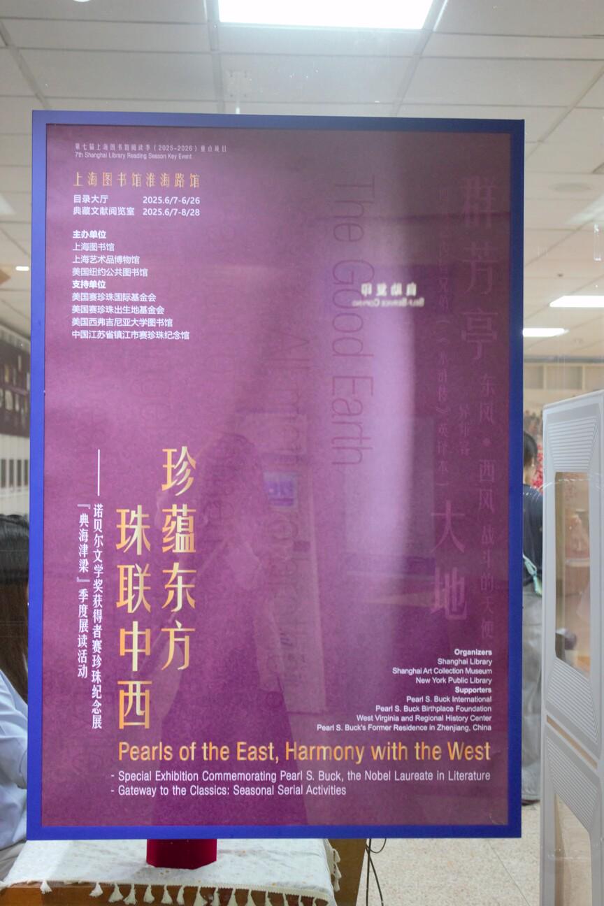 展览海报（拍摄：基督时报/舒念）