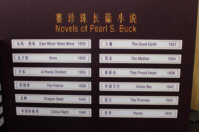 赛珍珠长篇小说（拍摄：基督时报/舒念）