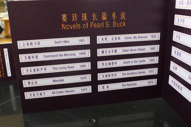 赛珍珠长篇小说（拍摄：基督时报/舒念）