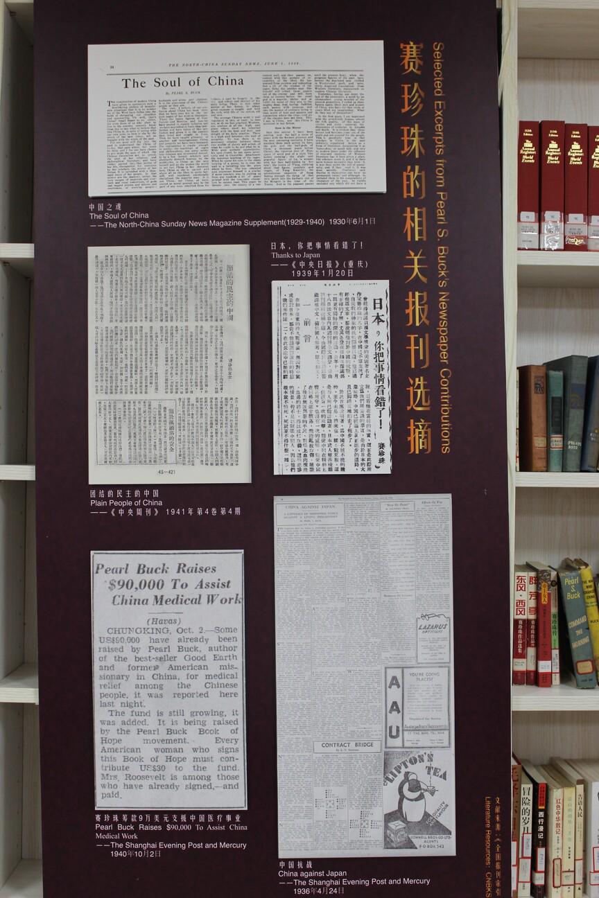 赛珍珠相关报刊（拍摄：基督时报/舒念）