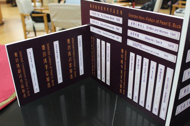 赛珍珠作品（拍摄：基督时报/舒念）