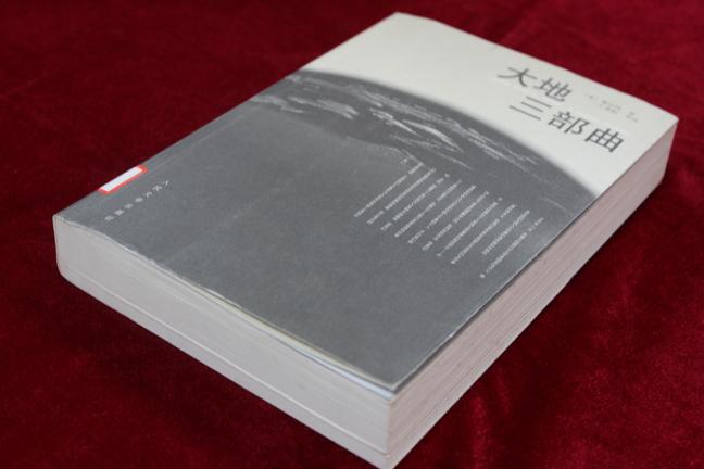 赛珍珠诺贝尔文学奖作品《大地》（拍摄：基督时报/舒念）