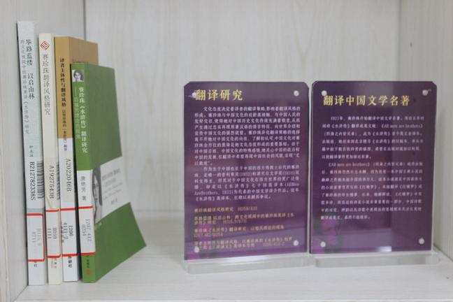 翻译研究（拍摄：基督时报/舒念）