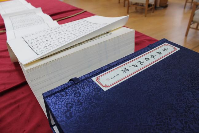 《大地》手抄本（拍摄：基督时报/舒念）