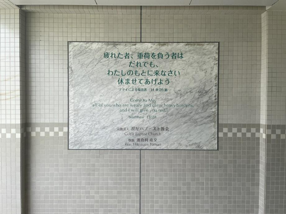 教堂介绍（拍摄：基督时报/舒念）