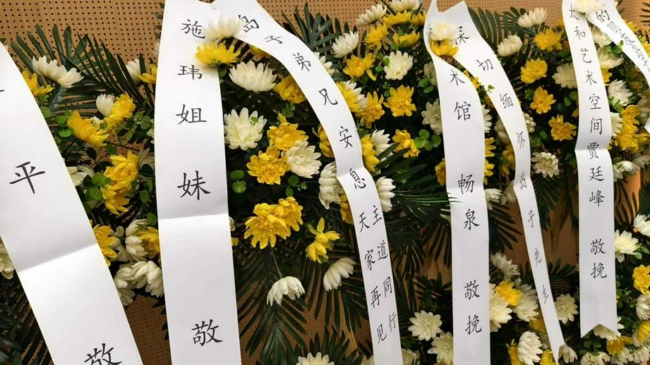 花圈（图：基督时报/义工拍摄）