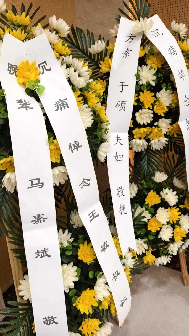 花圈（图：基督时报/义工拍摄）