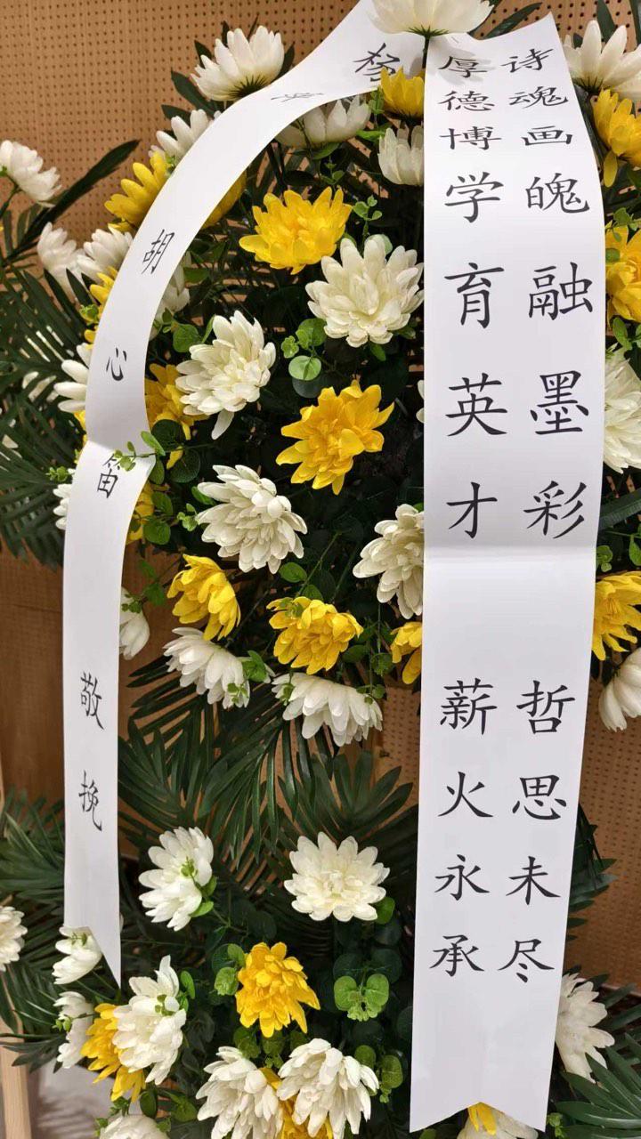 花圈（图：基督时报/义工拍摄）