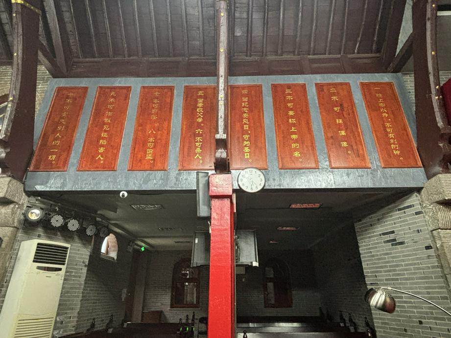 堂内悬挂“十诫”（基督时报/石伊泉）