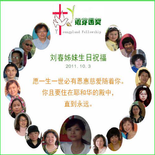 嫩芽团契弱势群体事工成员。 (图:舒亚提供)