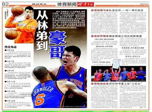 林书豪从默默无闻到众所瞩目(图片:资料图片)