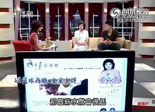 “真情部落格”采访现场截图(图:网络)