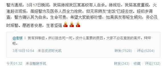 南京市江宁区警方微博通报(图:资料图片)