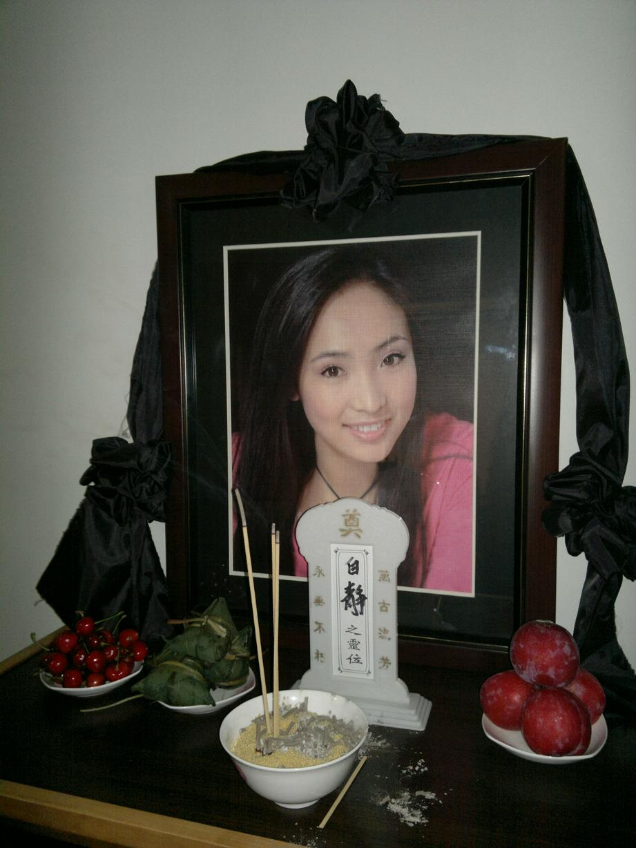 白静的牌位。(图:资料图片)