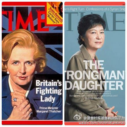 《时代周刊》对于撒切尔夫人和朴槿惠的封面报道:撒切尔夫人--不列颠的战斗女性 vs 朴槿惠--强悍前总统的女儿