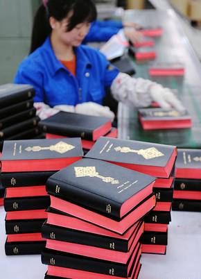 爱德圣经印刷厂