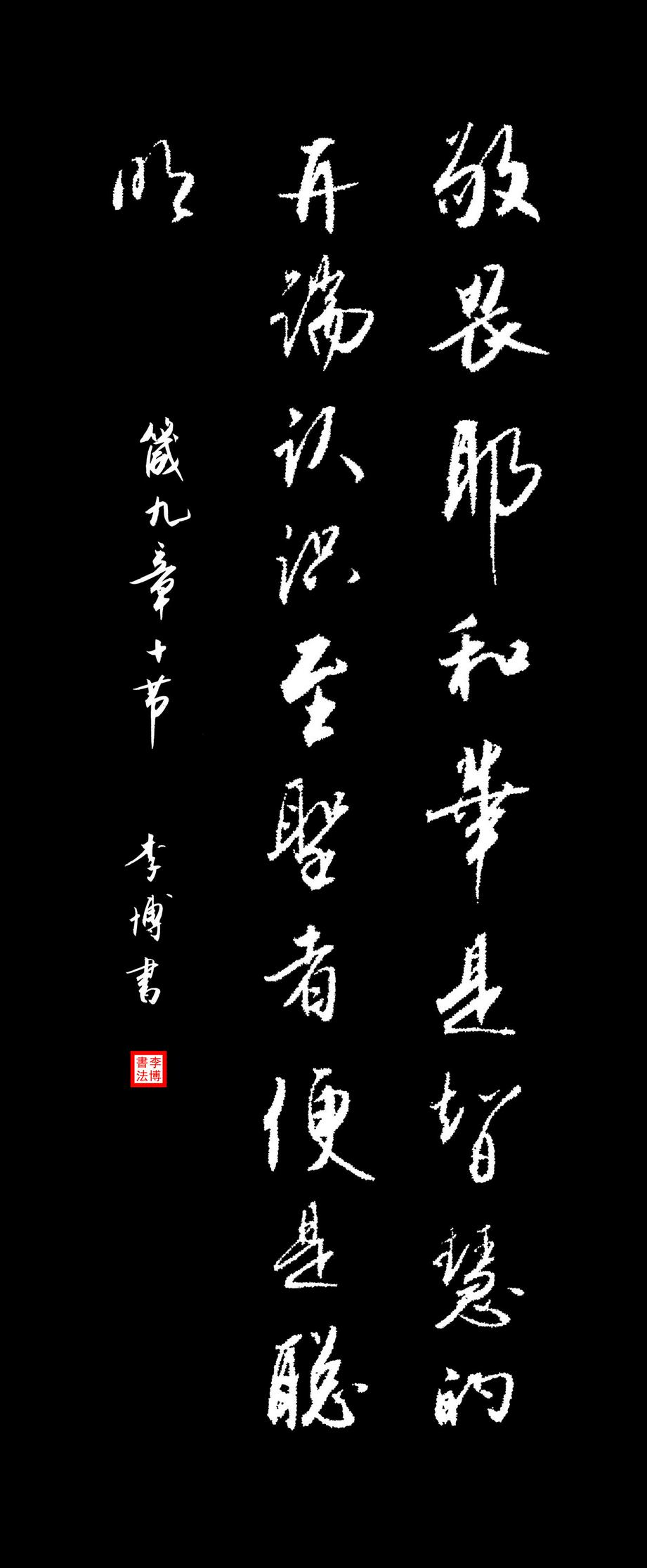 (图片来源:特约通讯员李博提供)