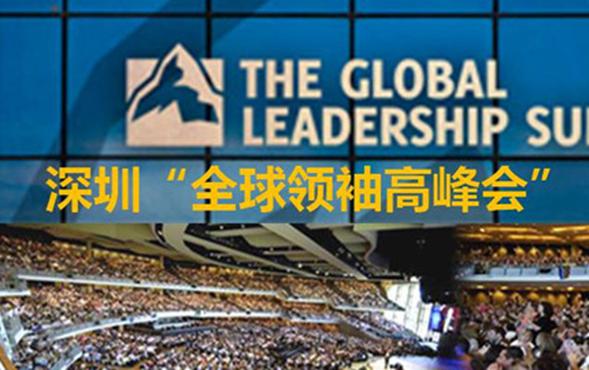 (图片来自:仆人领导官方微信平台)