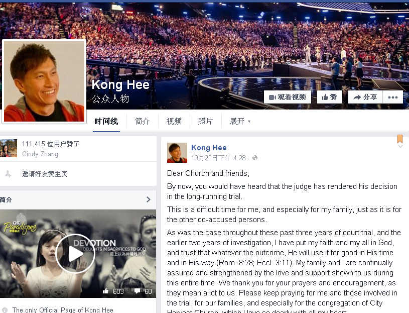 康希牧师10月22日发Facebook回应审判一事。(图:Facebook截图)