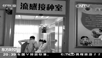 央视对山东疫苗的曝光视频截图。