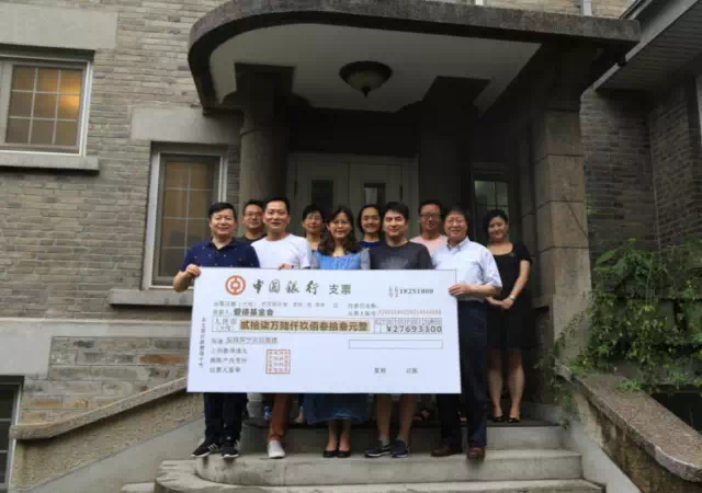 善款捐赠仪式后合影(图:爱德基金会官方微信平台)