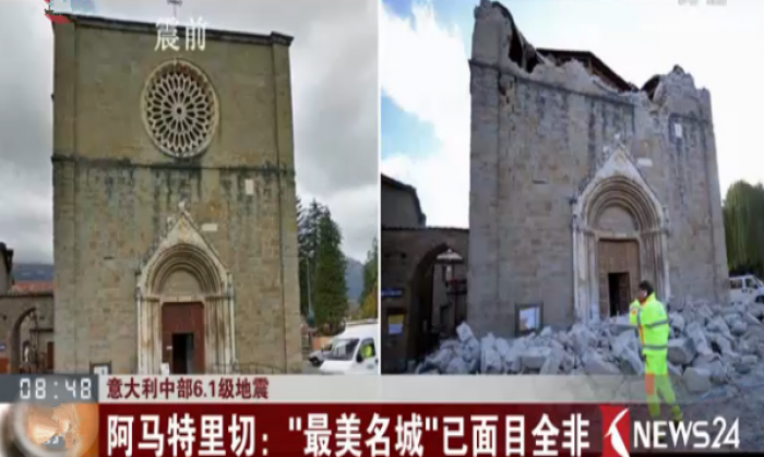 阿马特里切镇某教堂震前震后对比图(图:视频截图)