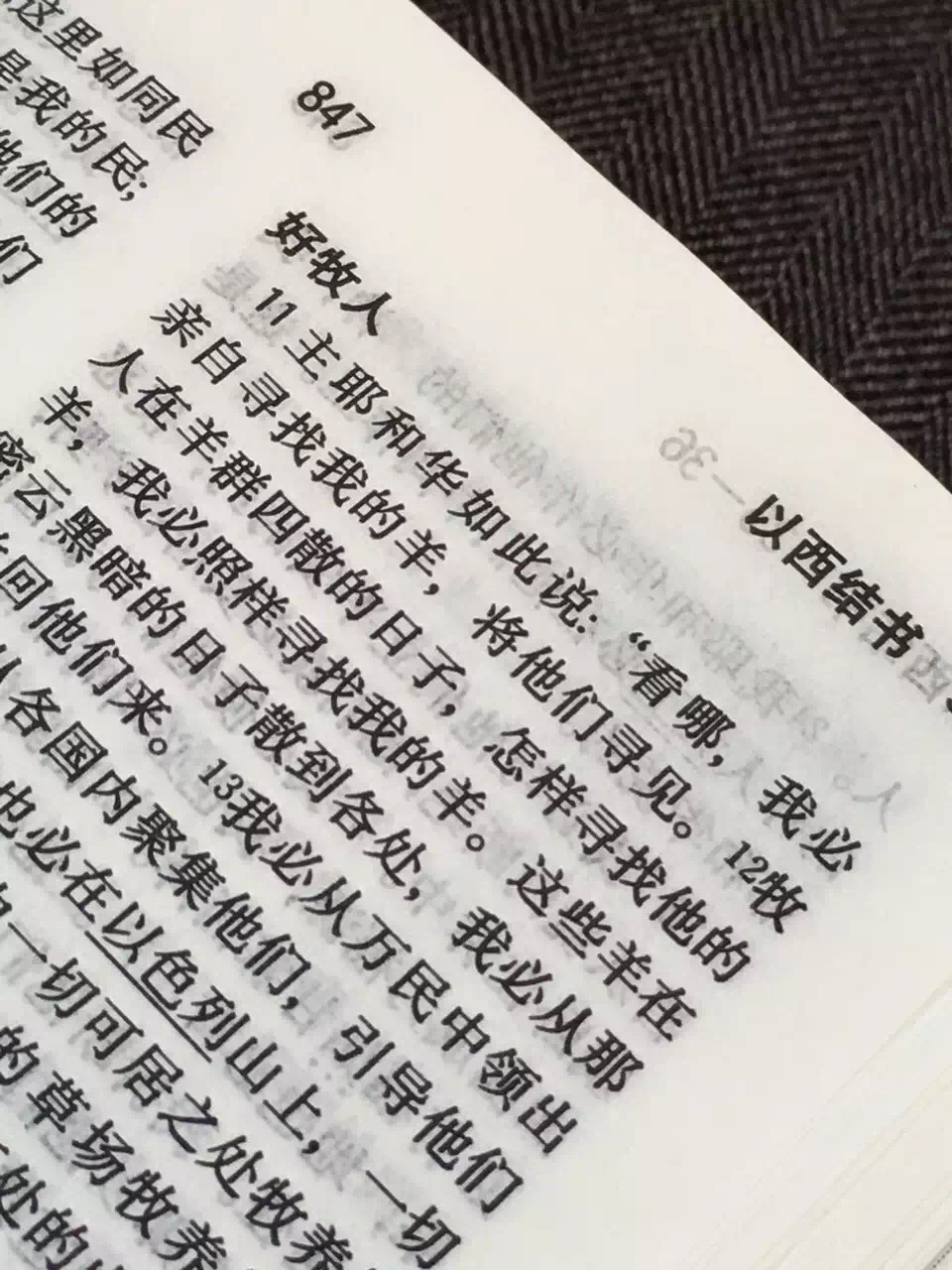 安静聆听，感恩领受——上帝的言说-ChristianTimes-基督教资讯平台