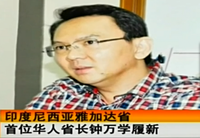 首位华裔基督徒省长钟万学(图:视频截图)