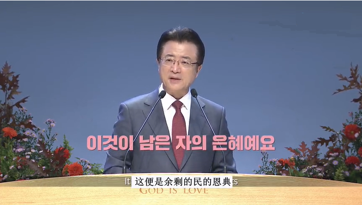韩国“爱的教会”主任牧师提醒基督徒多多从三个方面祷告 成为施福的源头-ChristianTimes-基督教资讯平台