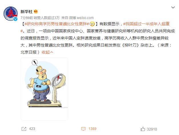 图源:新华社微博
