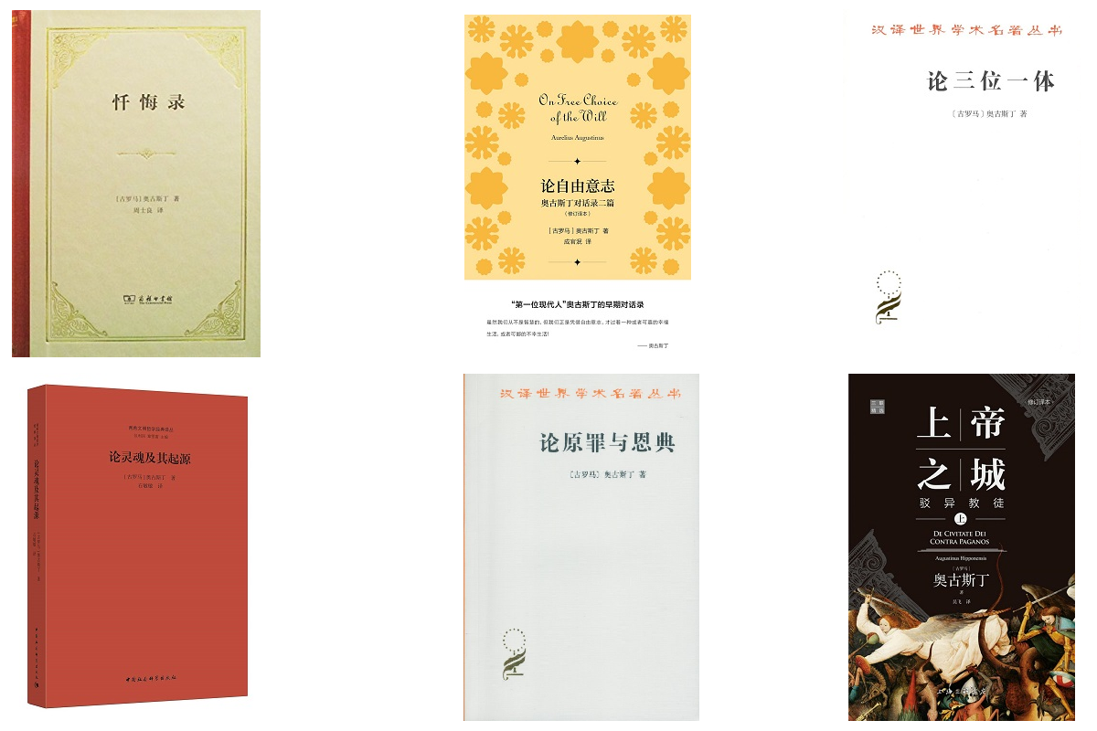 悦读书丨奥古斯丁六部经典神学著作导读-ChristianTimes-基督教资讯平台