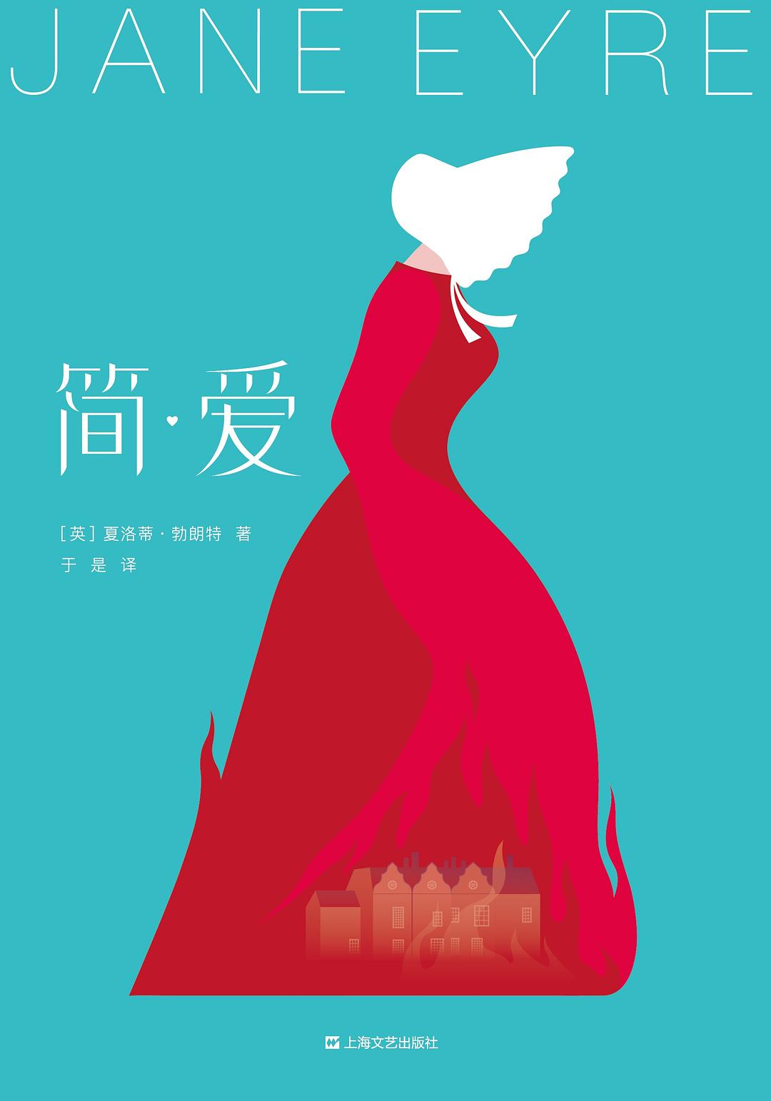 悦读书| 耶稣的缩影——胜过苦难的简·爱-ChristianTimes-基督教资讯平台